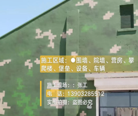 淮安我们提供21式数码迷彩-荒漠迷彩漆