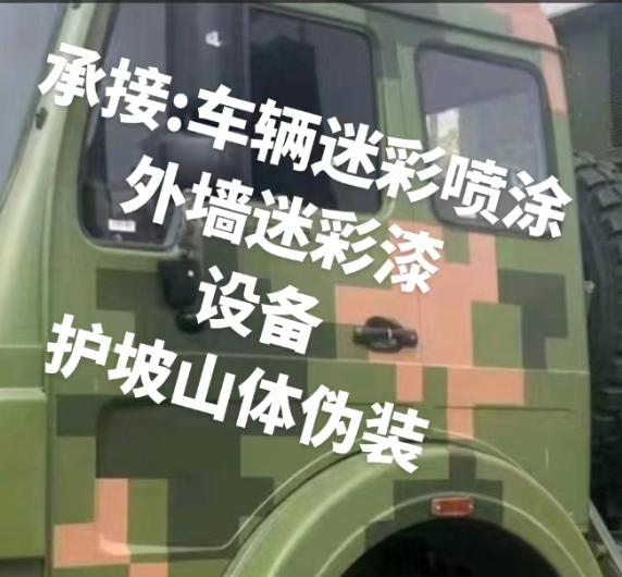 淮安外墙和地面的迷彩漆施工