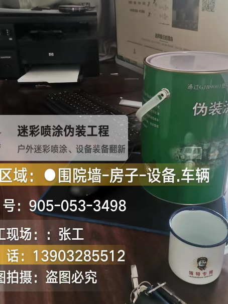 淮安地面数码迷彩喷涂是一种融合